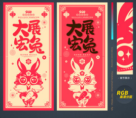 兔年
