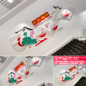 人民调解楼道文化墙