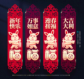 兔年吊旗