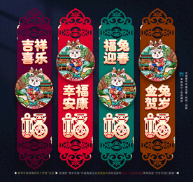 兔年吊旗