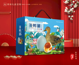 海鸭蛋包装 土特产礼盒