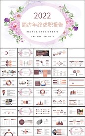 简约花卉年终述职报告总结计划