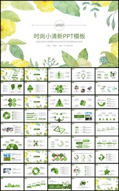 时尚花卉工作总结新年计划PPT