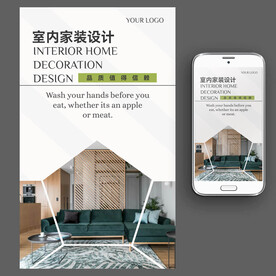 家装公司宣传DM单页图片