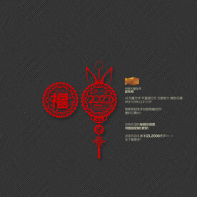 2023福字剪纸装饰挂件