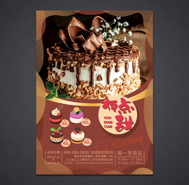蛋糕海报