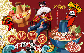 国潮风麻辣鲜香美女工装背景墙