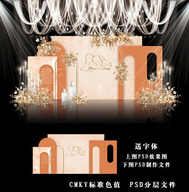 橙色婚礼效果图