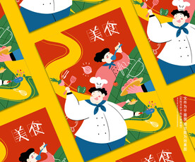 厨师插画