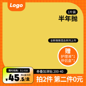 橙色酸性美瞳主图