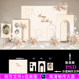 香槟色婚礼设计