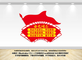 三个务必文化墙