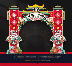 2023兔年拱门