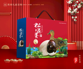 松花蛋包装 皮蛋礼盒