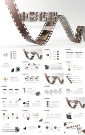 电影影视传媒年终工作总结PPT