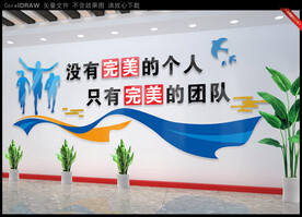 公司文化墙