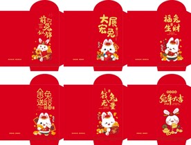 兔年红包