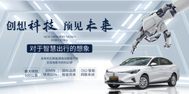 人工智能新能源汽车