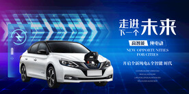 人工智能新能源汽车