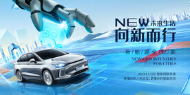 人工智能新能源汽车