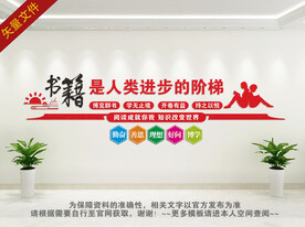 书籍是人类进步的阶梯 阅读文化