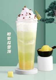 哈密瓜奶茶
