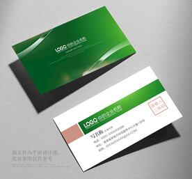 绿色名片