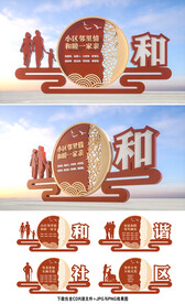 社区小区