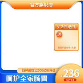 蓝色主图保健品主图橙色主图