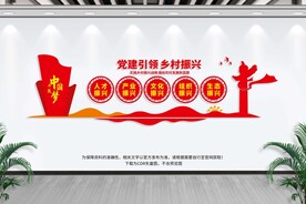 乡村振兴