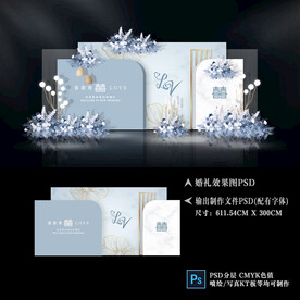 蓝色婚礼效果图