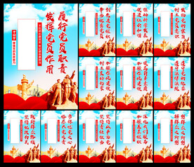 党建文化