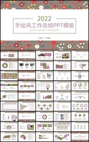 清新花卉年终工作总结新年计划