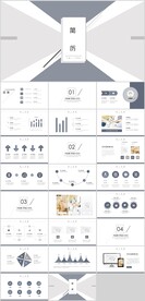 个人简历求职简历PPT