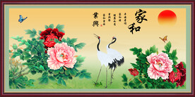 家和富贵