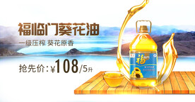 简约食用油图片