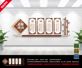 中医养生文化墙