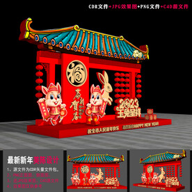 2023兔年美陈