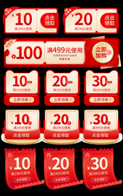 双十一金红色质感优惠券模板