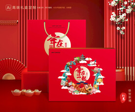 年货包装 新年礼盒