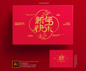 新年礼盒 年货包装