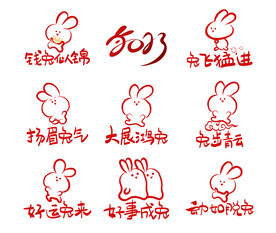 2023兔子PSD高清大图