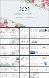 简约通用年终述职报告新年计划