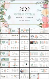 简约通用年终述职报告新年计划