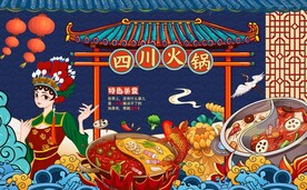 火锅店背景墙图片