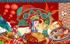 国潮火锅图片