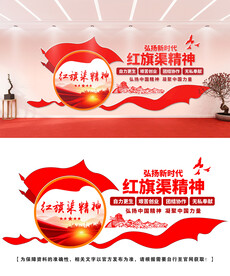 红旗渠精神文化墙