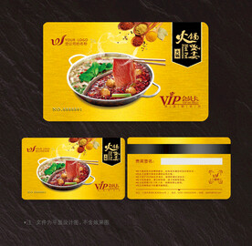火锅会员卡