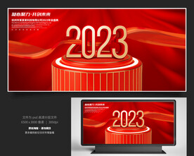 2023年