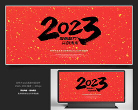 2023年